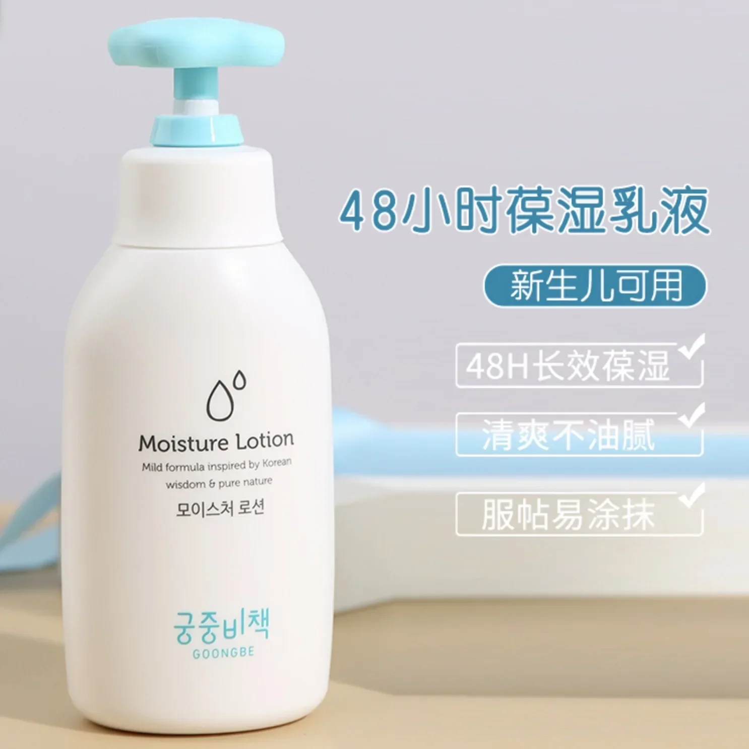 Baby Products Skin Care - Goongbe Bodylotion Koreaanse huidverzorging Originele producten