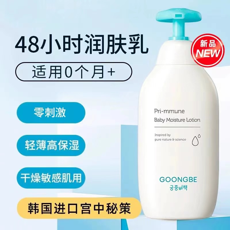 Baby Products Skin Care - Goongbe Baby Body Lotion Koreaanse Huidverzorging