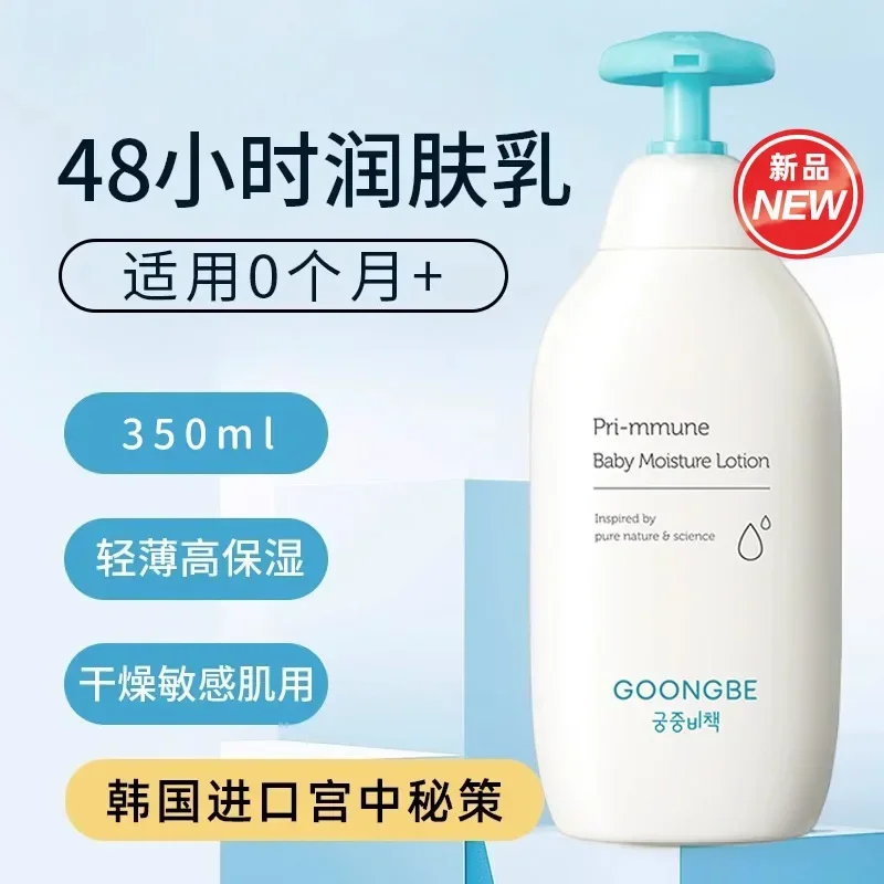 Goongbe Bodylotion Koreaanse h - Baby Products Skin Care recensie en prijs